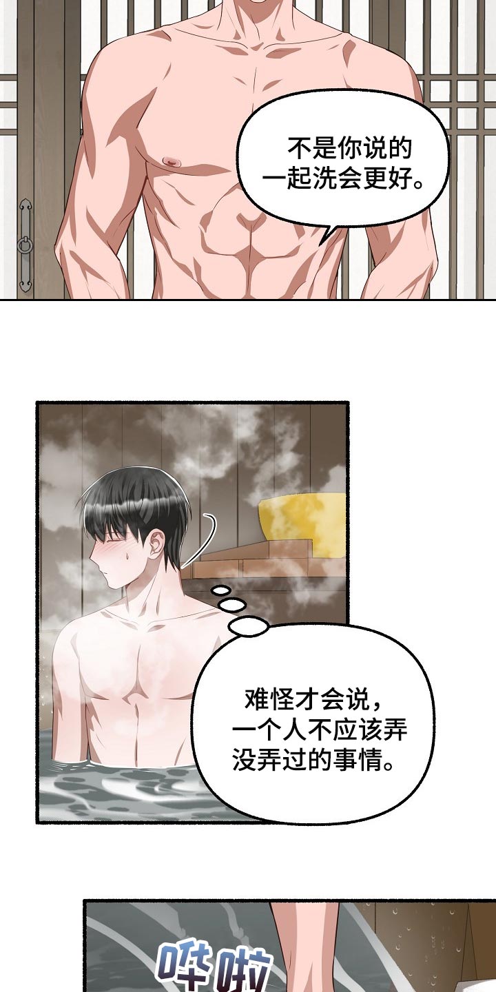 第110章：焦虑5
