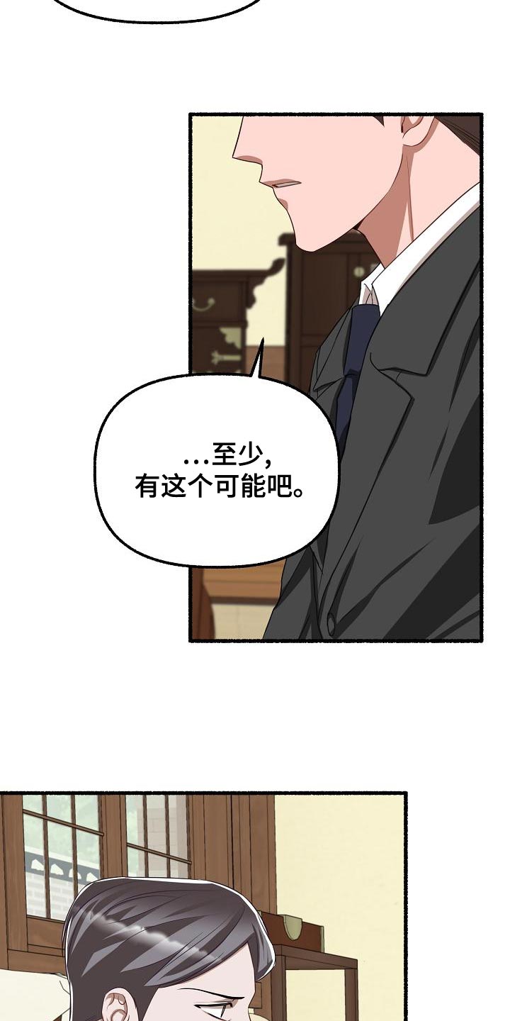 第144章：今天他会回家吗？15