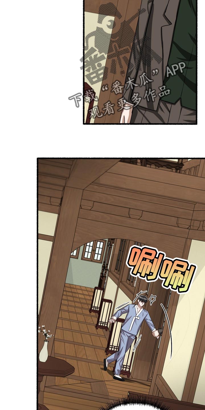 第118章：别想耍花招17