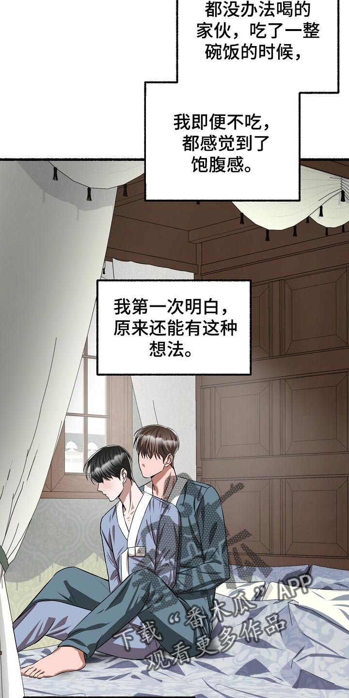 第123章：让我很不满17