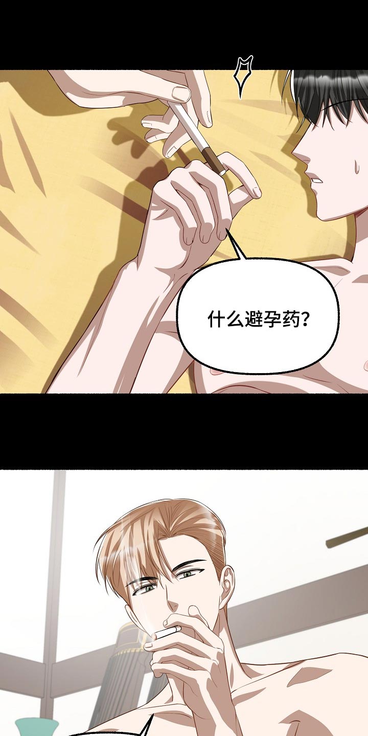 第128章：同情11
