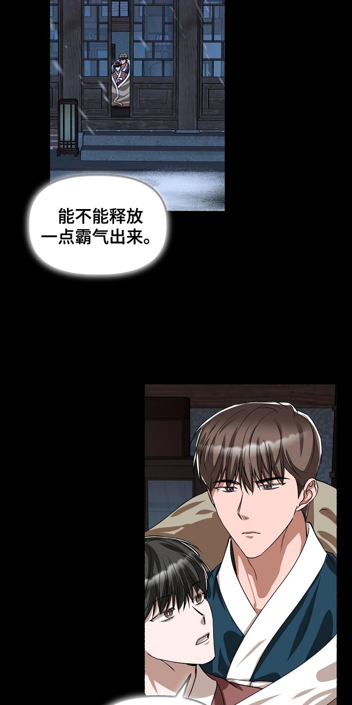 第202章：属于我的味道【完结】11