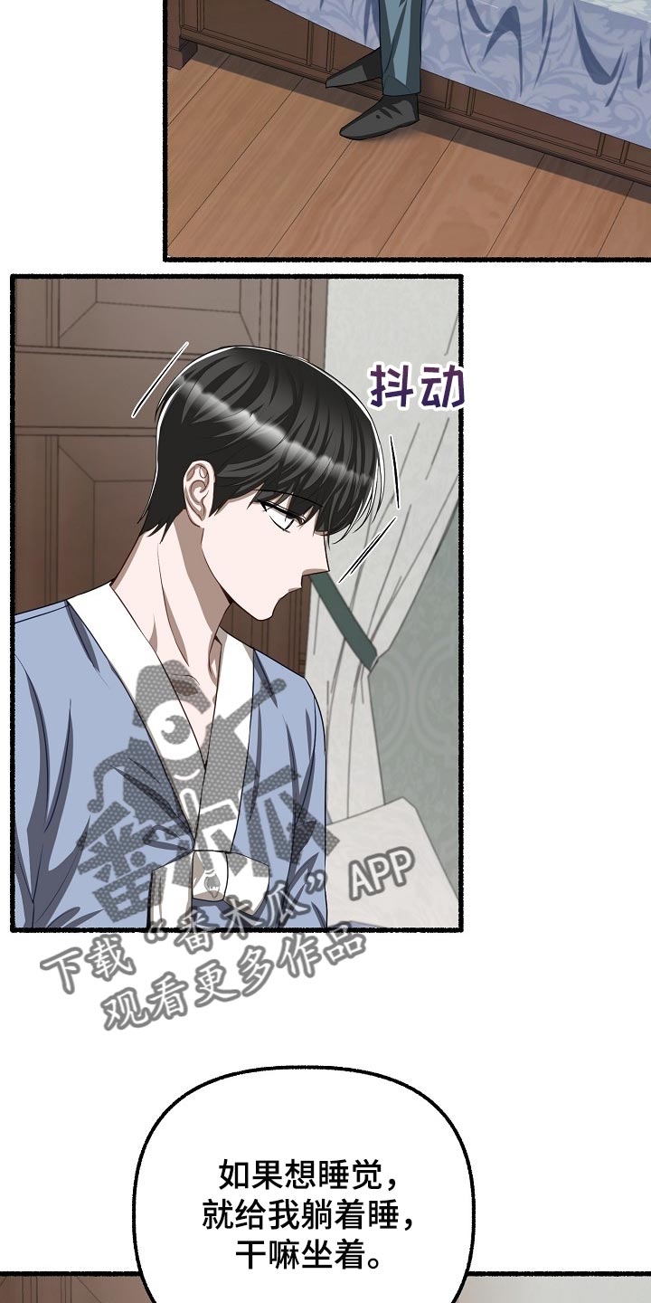 第122章：应该不会遗传吧17