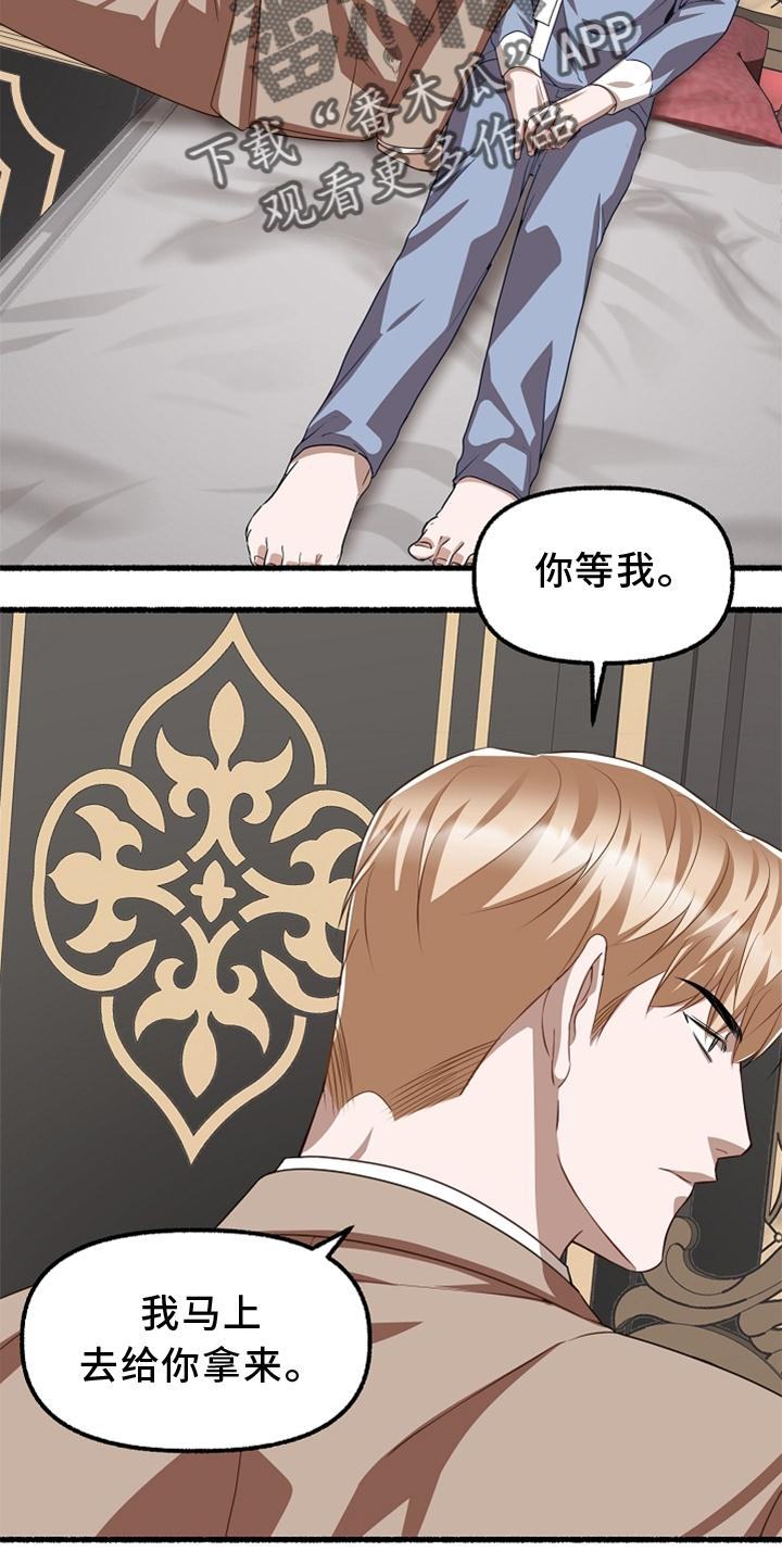 第160章：异质感13