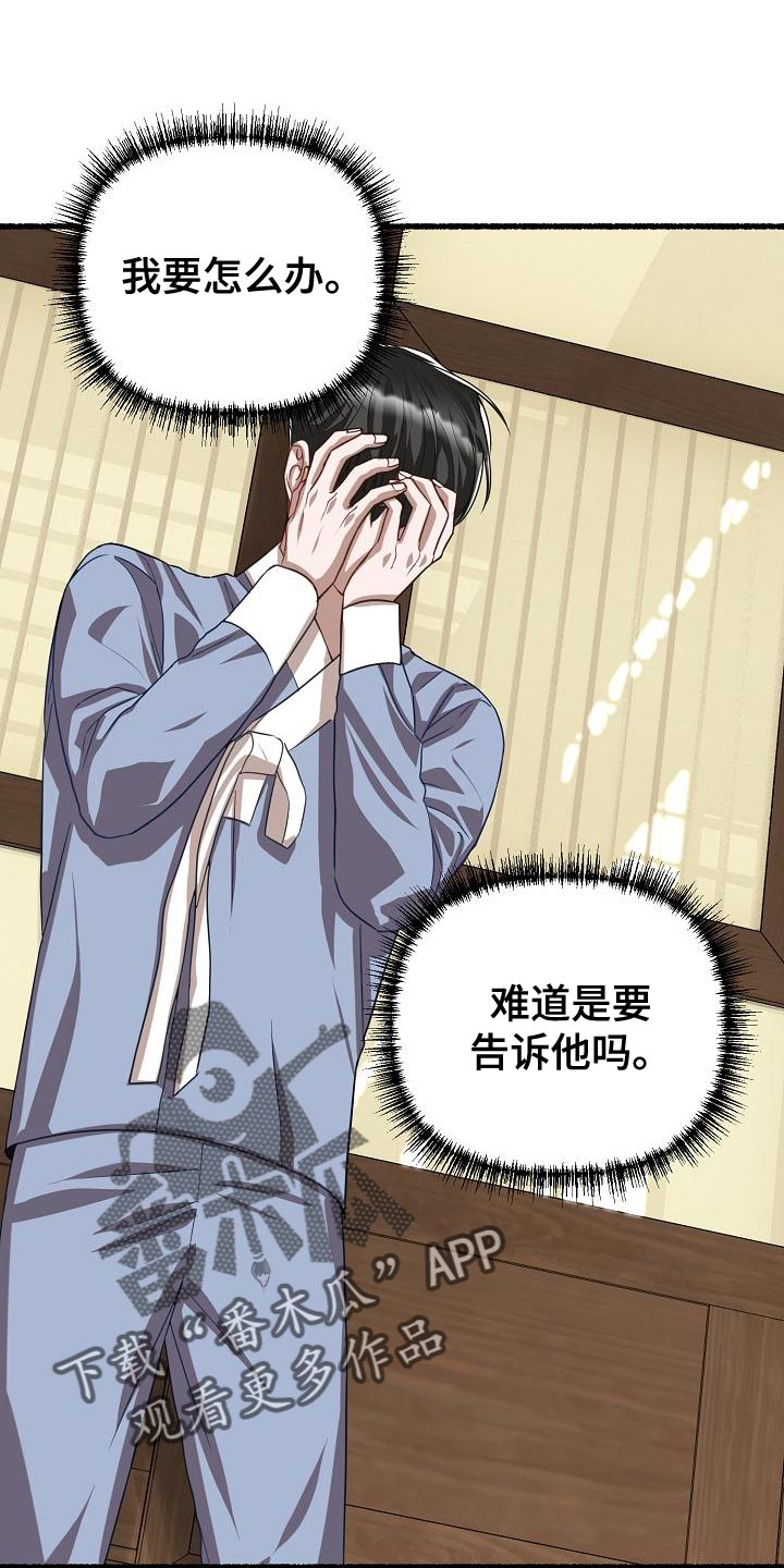 第145章：不会选时机6