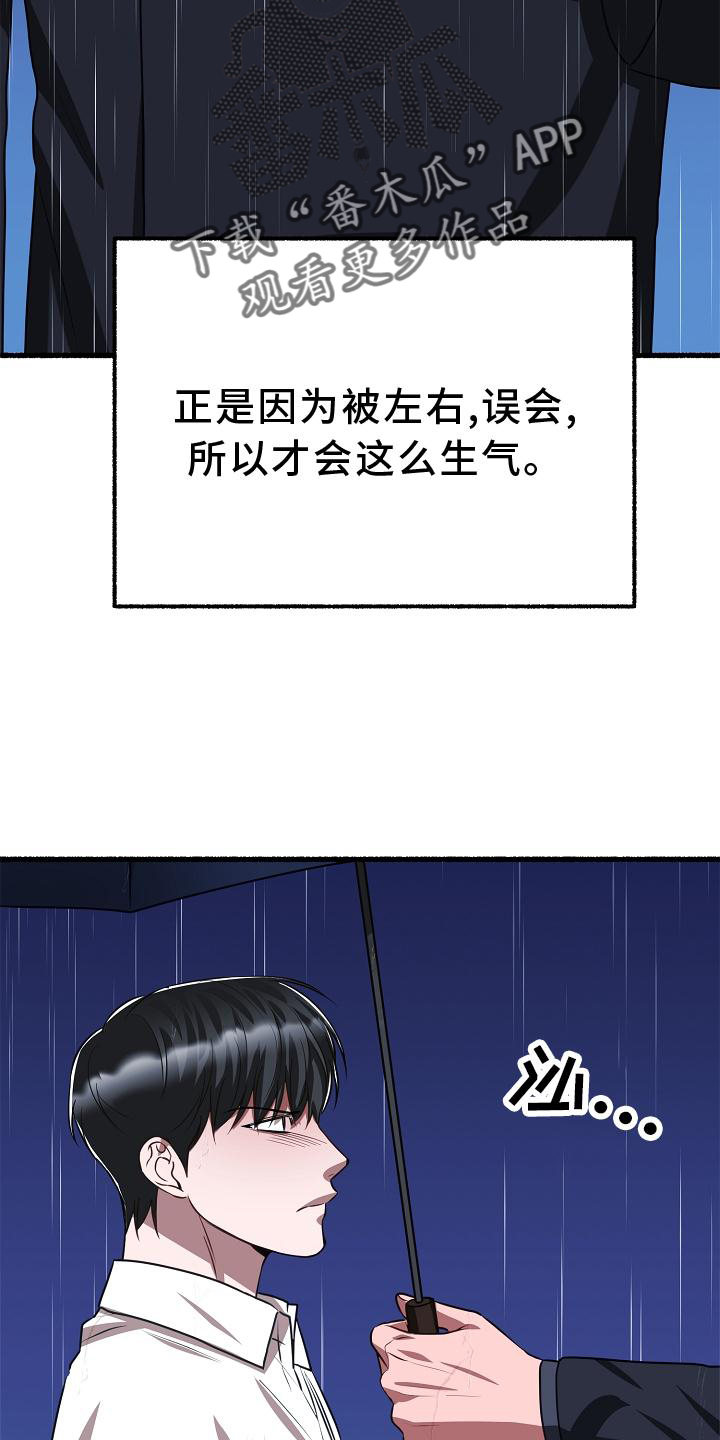 第190章：愤怒23
