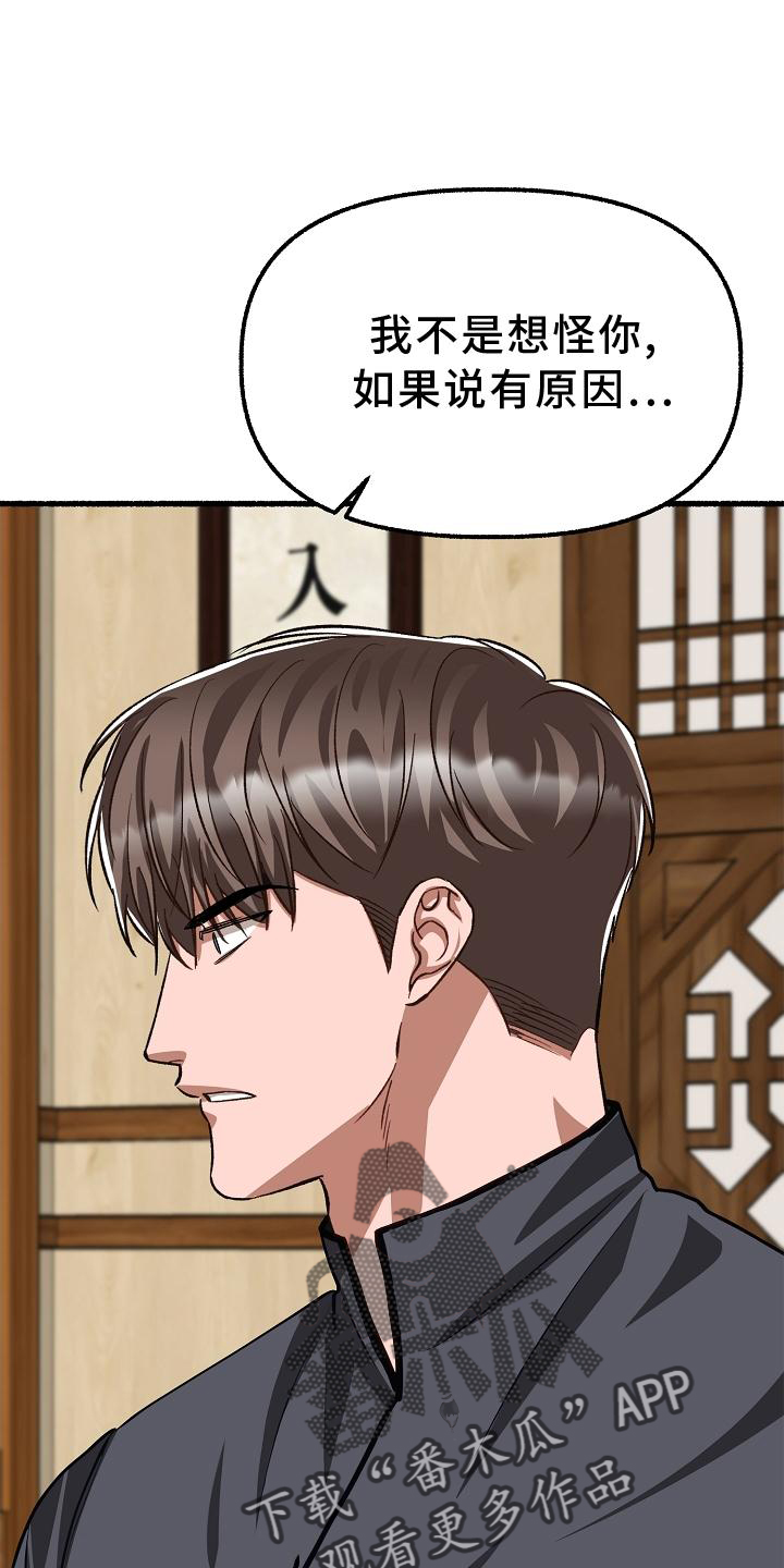 第196章：别哭14