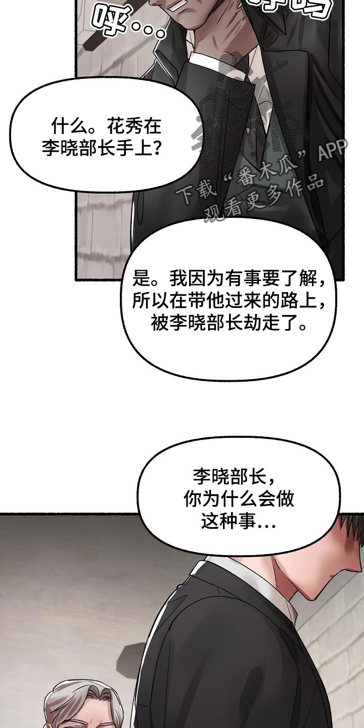 第78章：谎言14