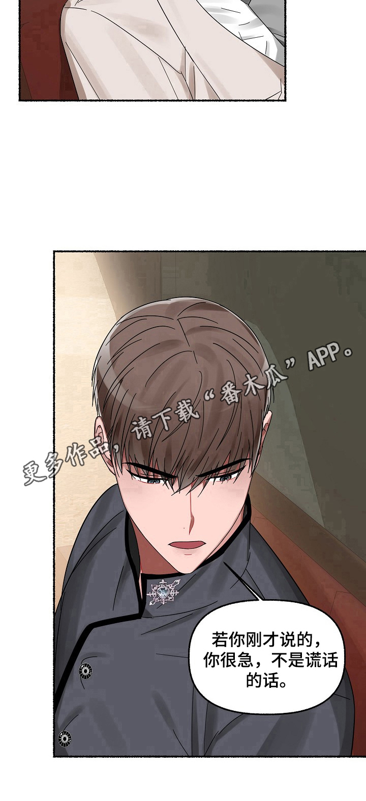 第24章：载你一程10