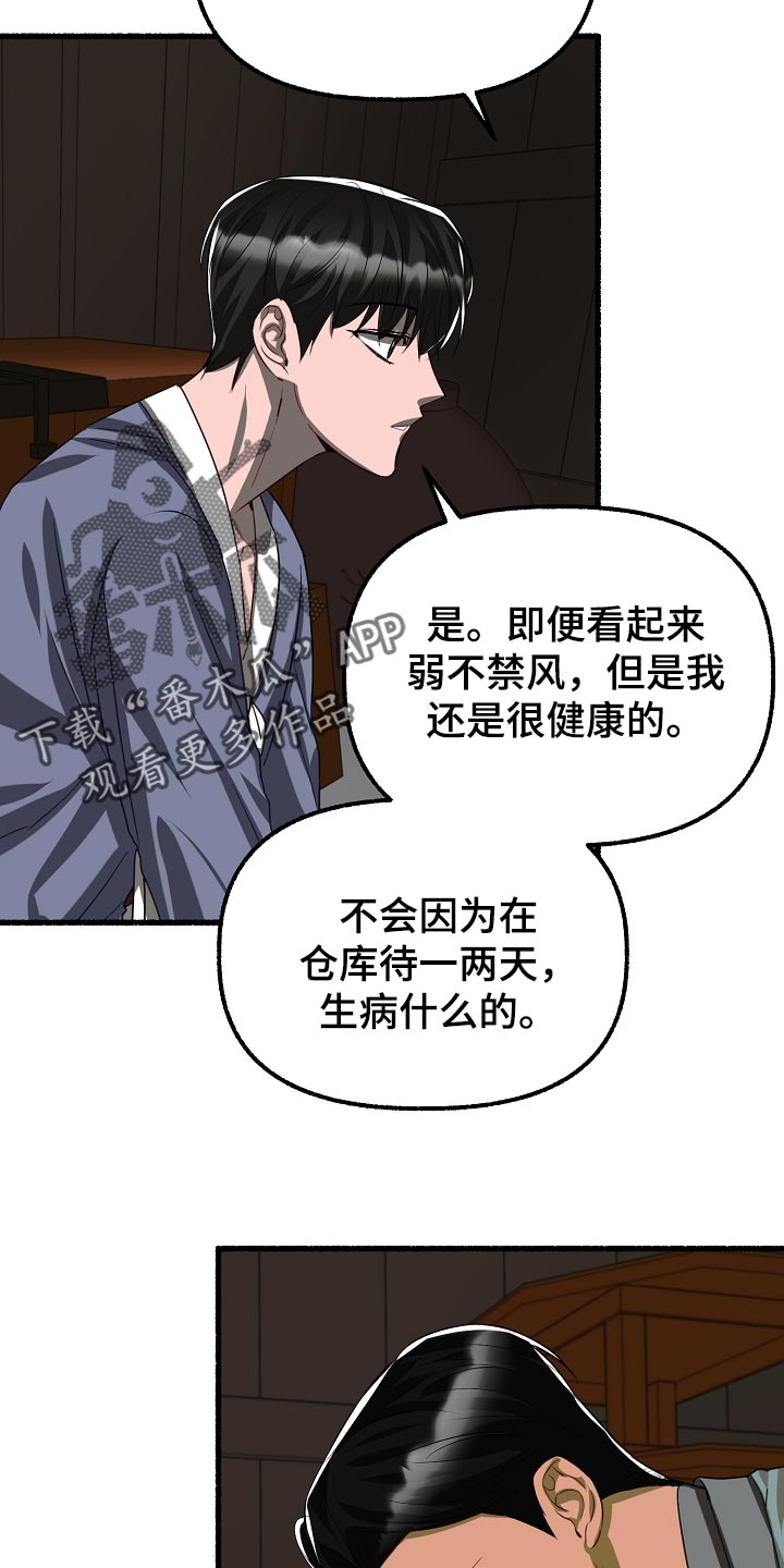 第137章：求情11