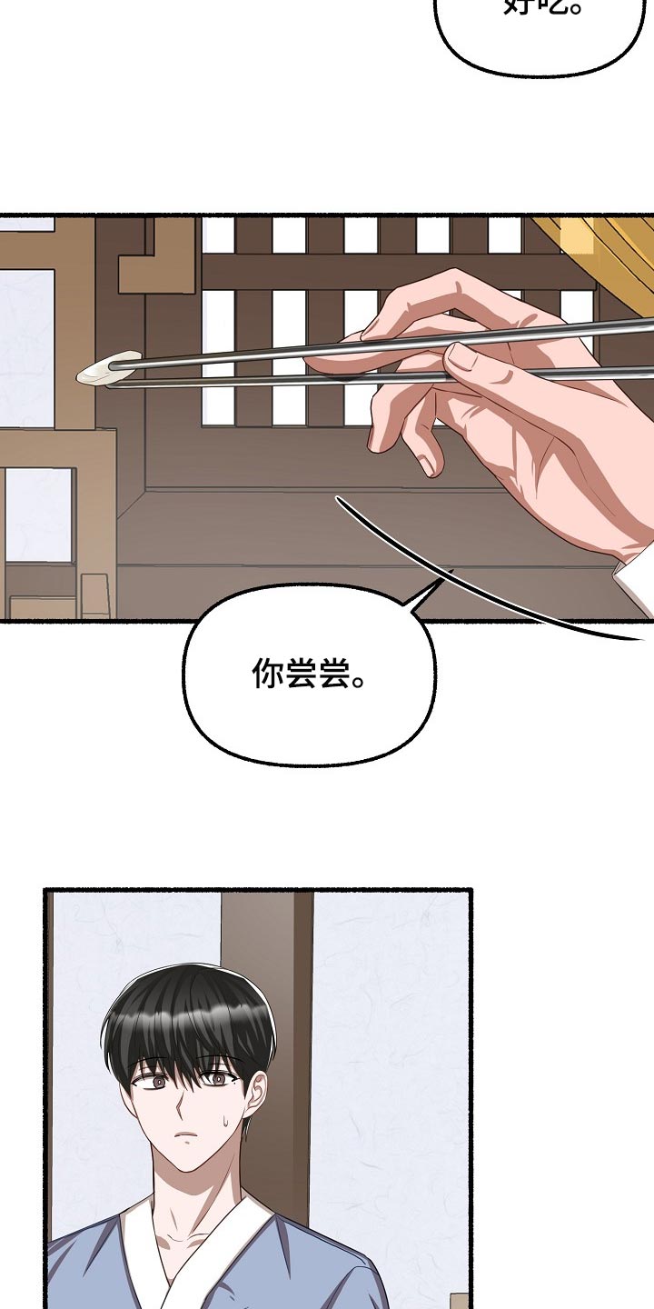 第121章：秋刀鱼6