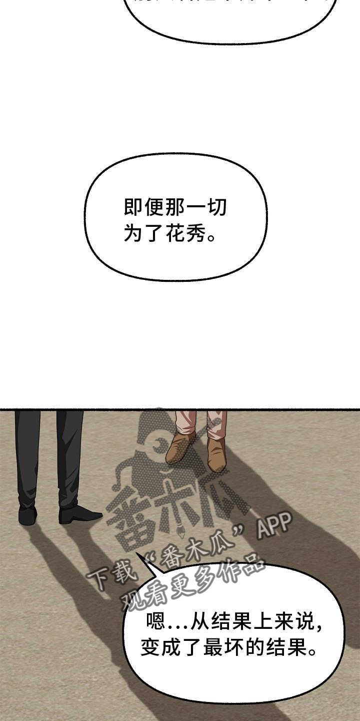 第188章：醉汉18