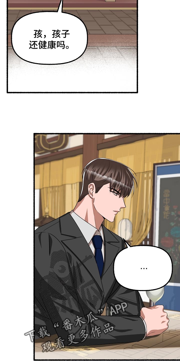第135章：生气19