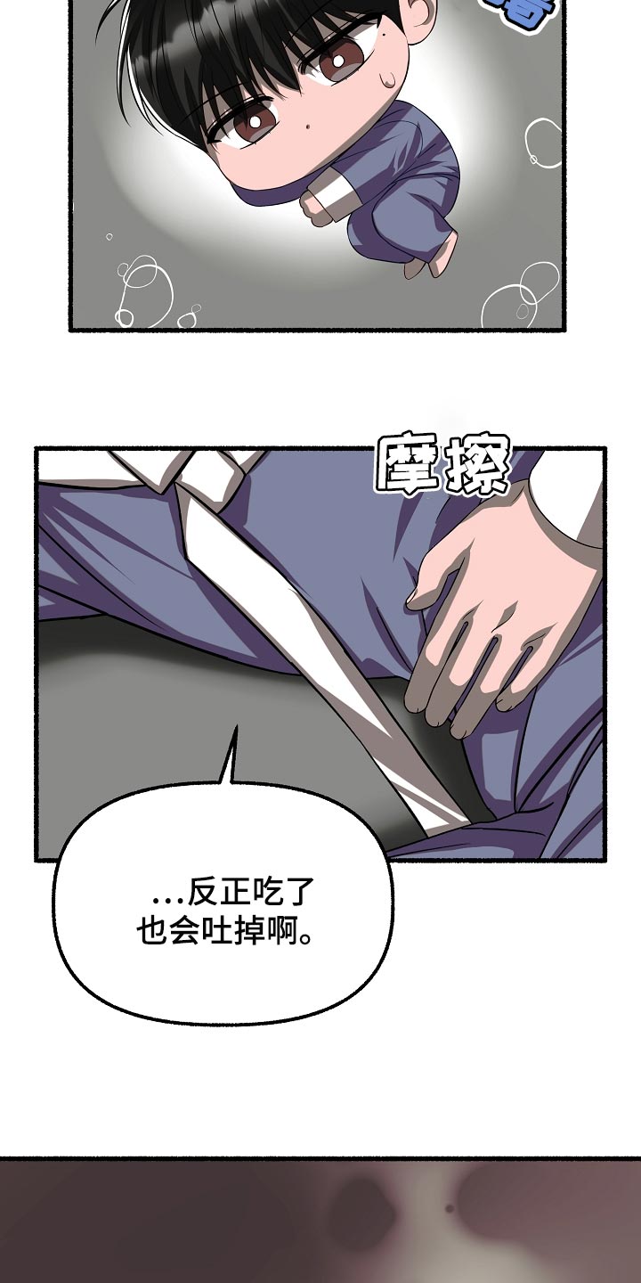 第134章：感觉也不错11