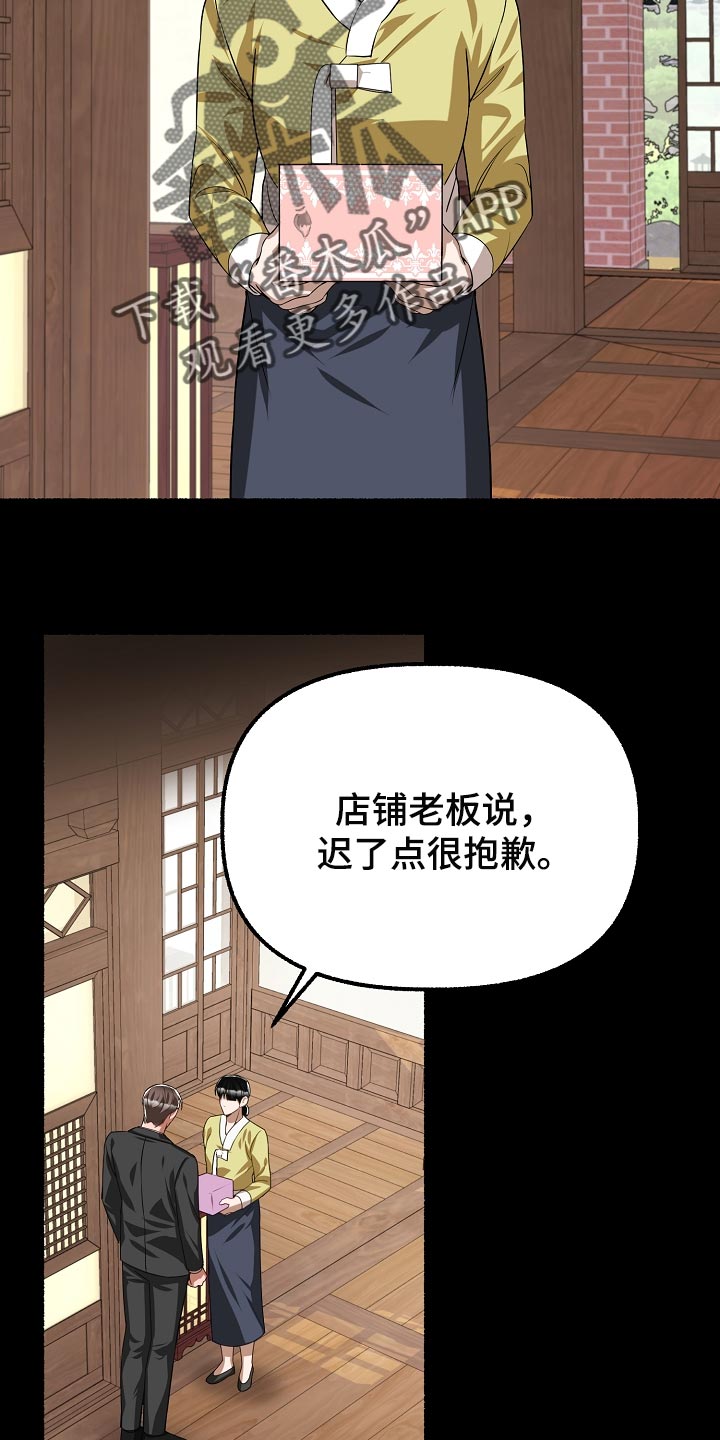 第132章：有味道3