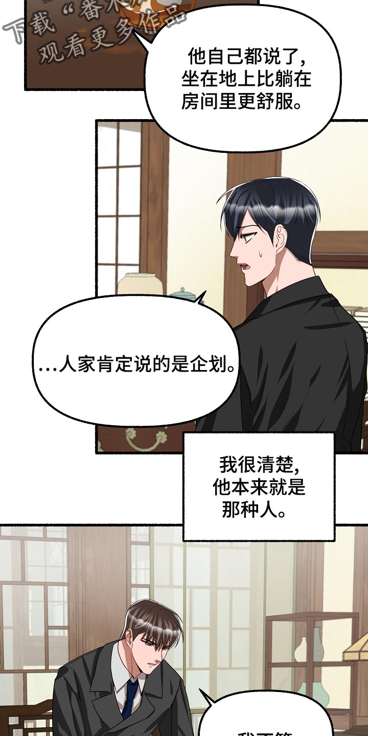 第138章：无能为力7