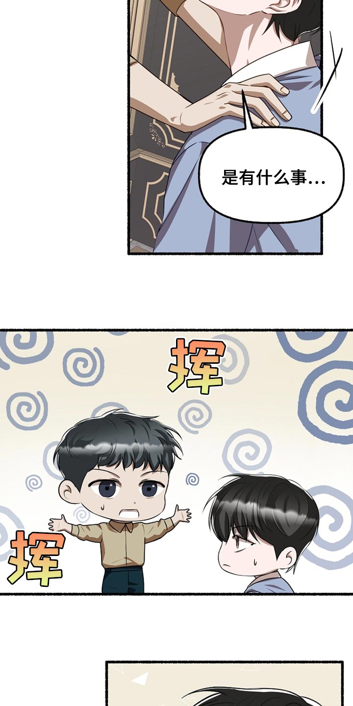 第157章：我不吃药8