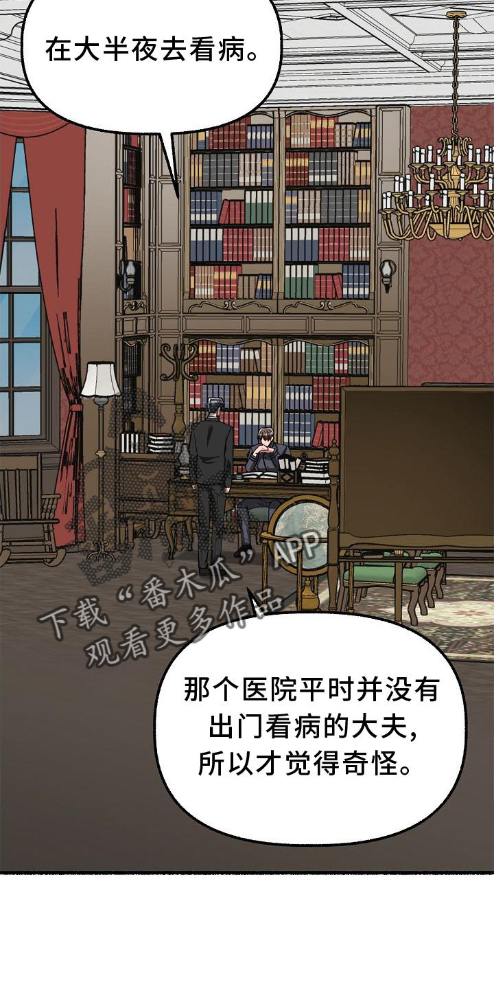第169章：躲避6
