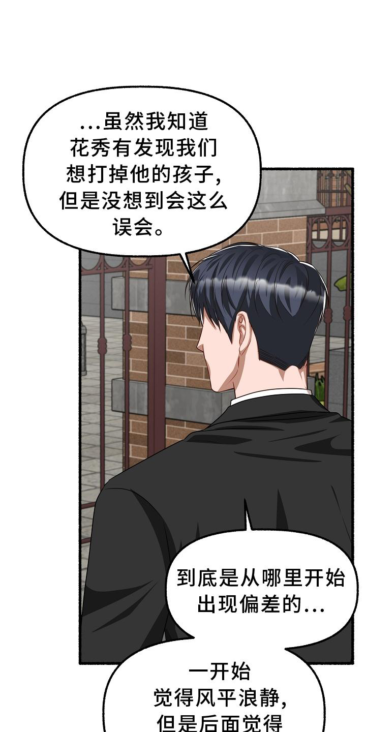 第188章：醉汉6
