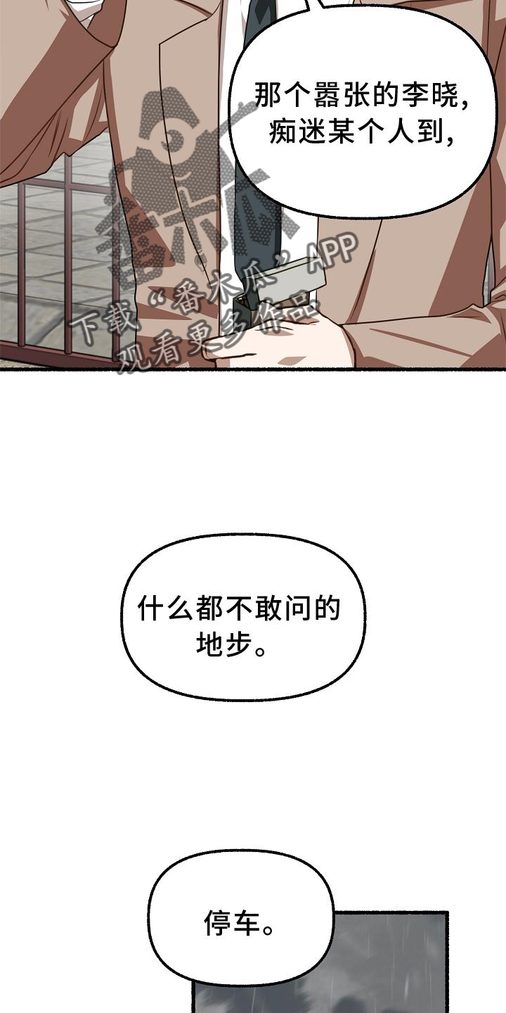 第188章：醉汉20