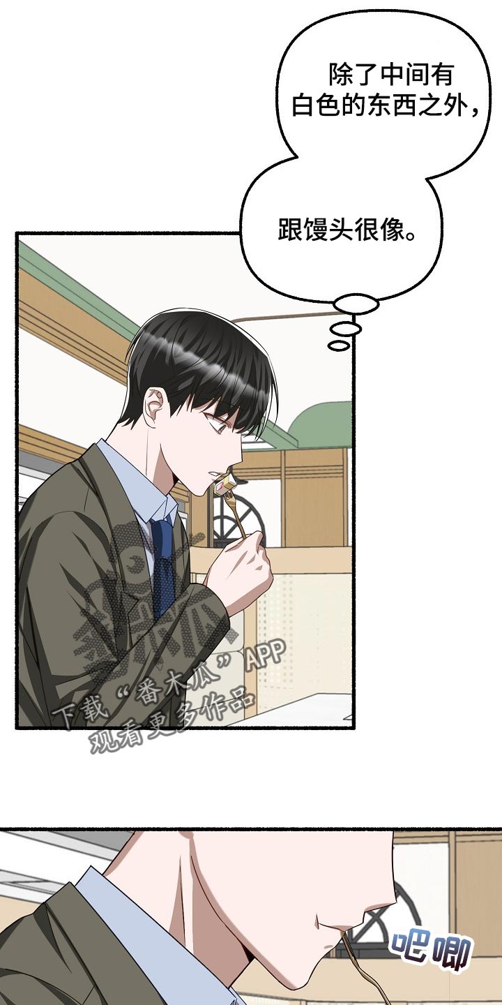 第103章：蛋糕25