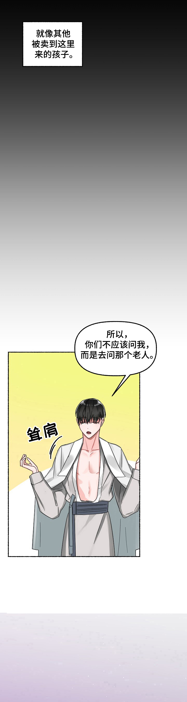 第21章：赏花7