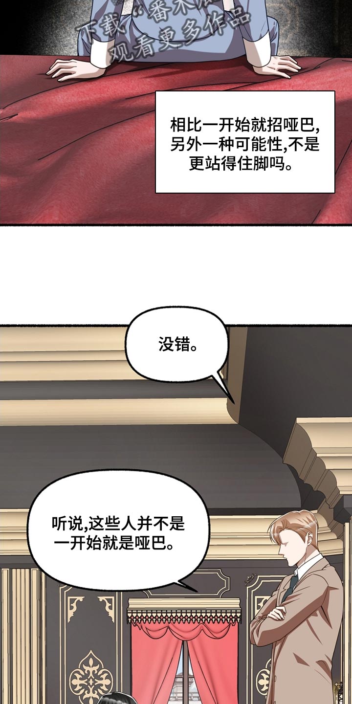 第158章：不甘心29