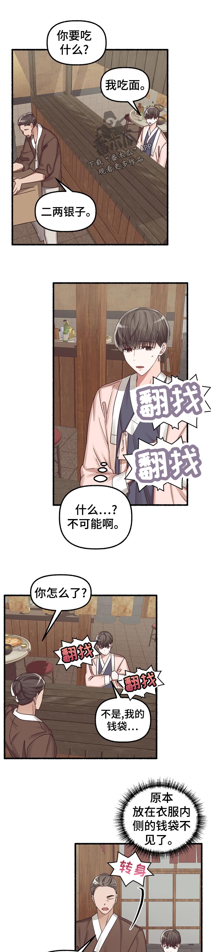 第44章：小偷6