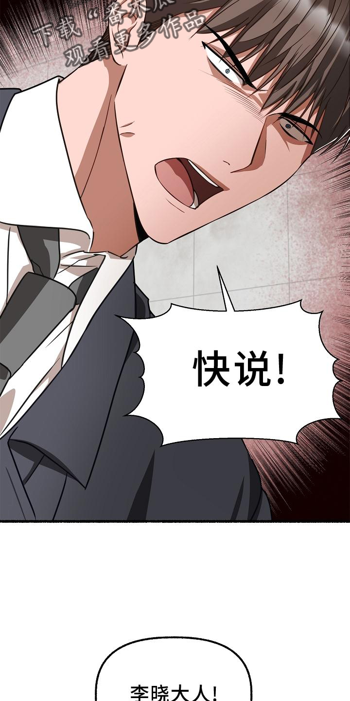 第171章：逼问8