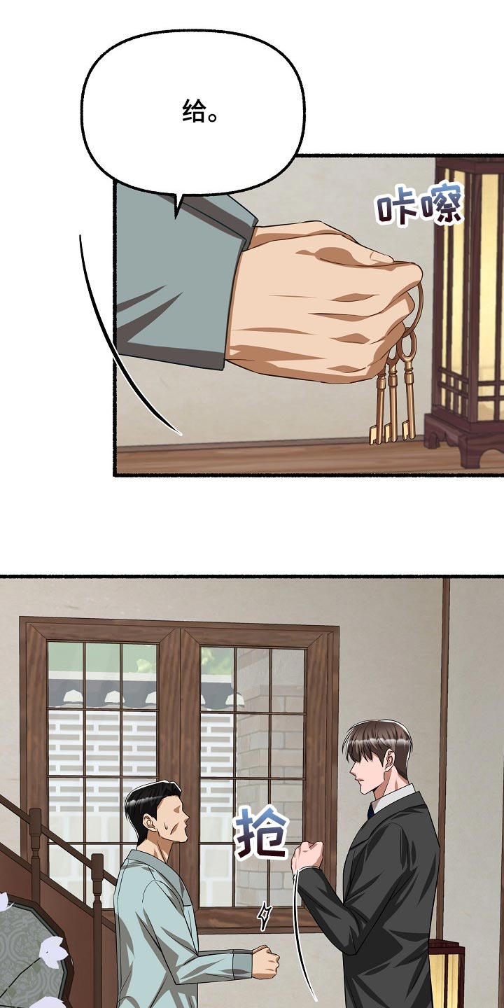 第131章：仓库钥匙20