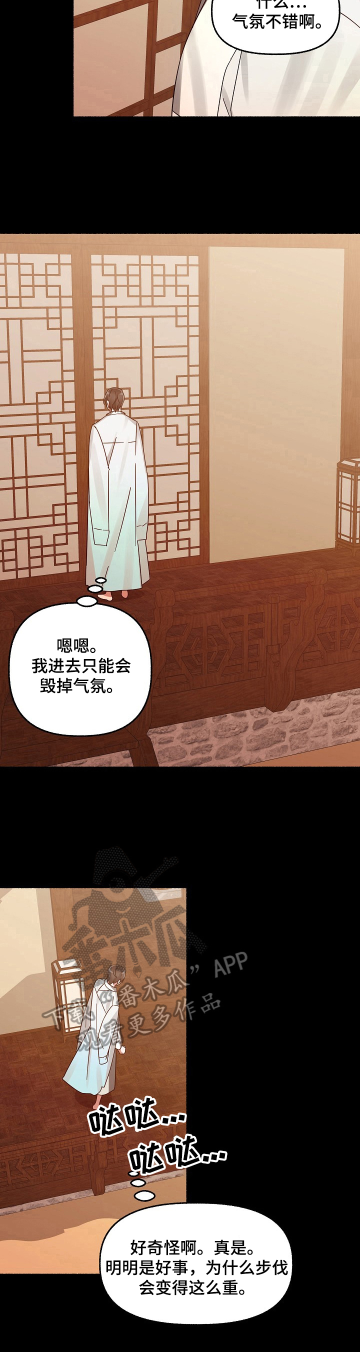第29章：步伐沉重10