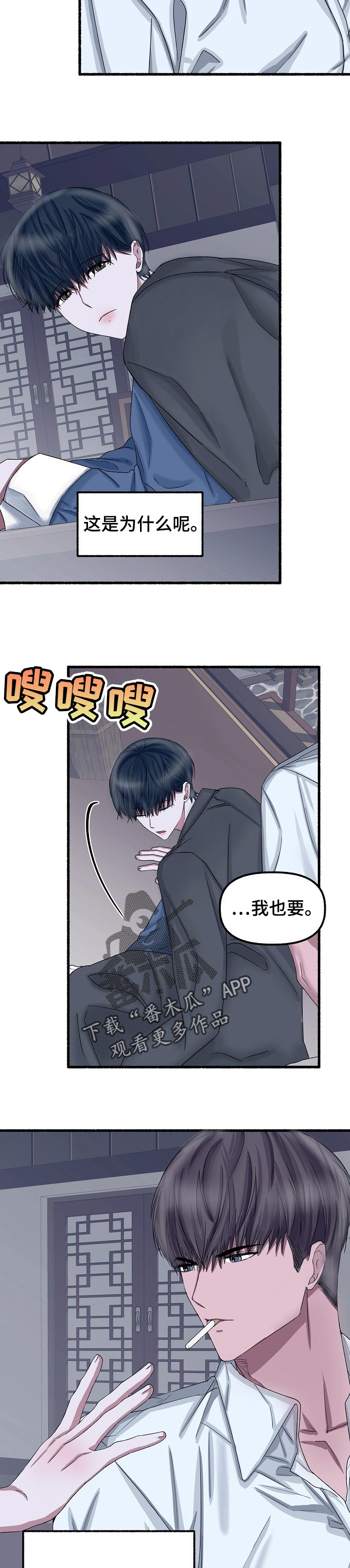 第56章：放松警惕6