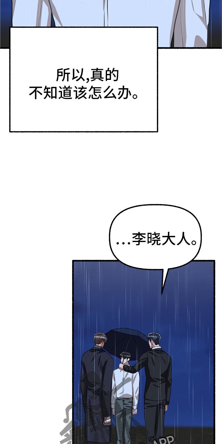 第191章：没有错17
