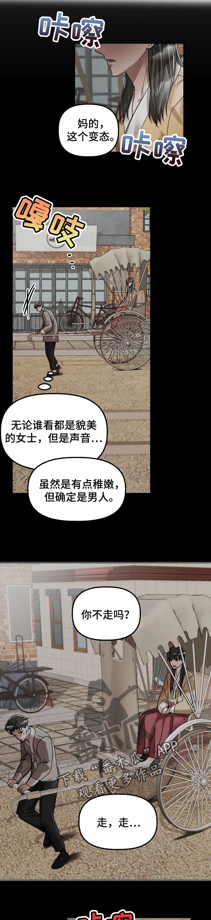 第74章：目标2