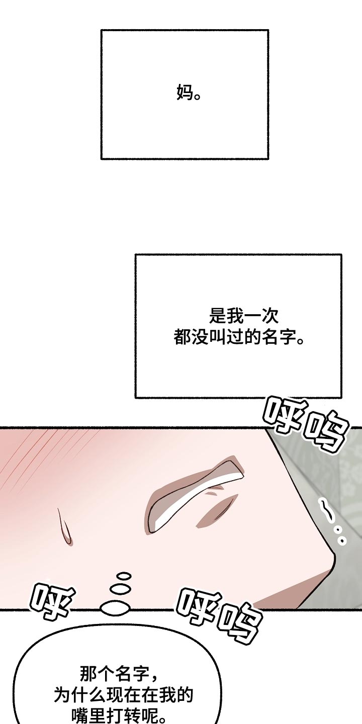 第201章：健康的少爷24