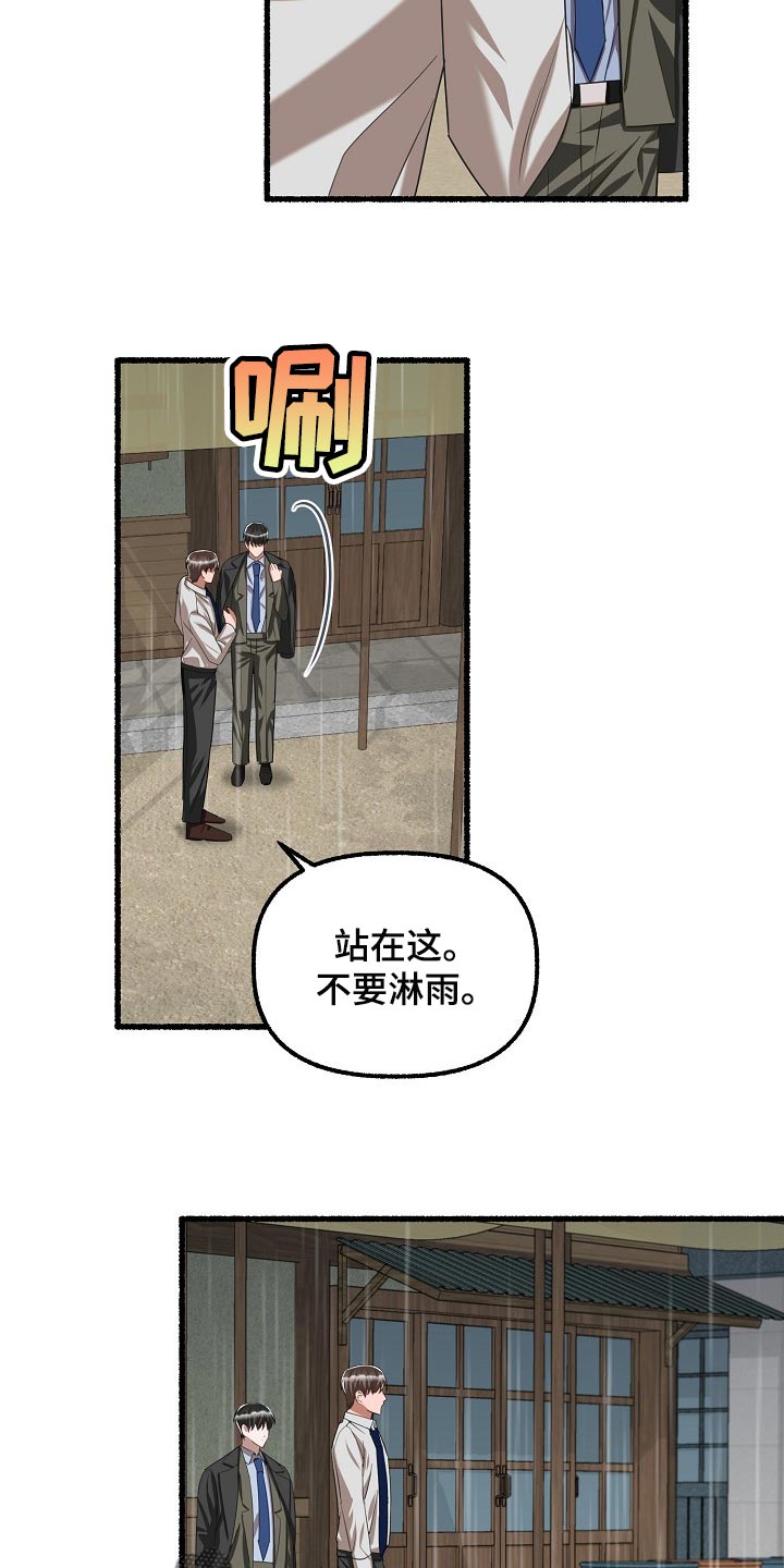 第105章：你别走13