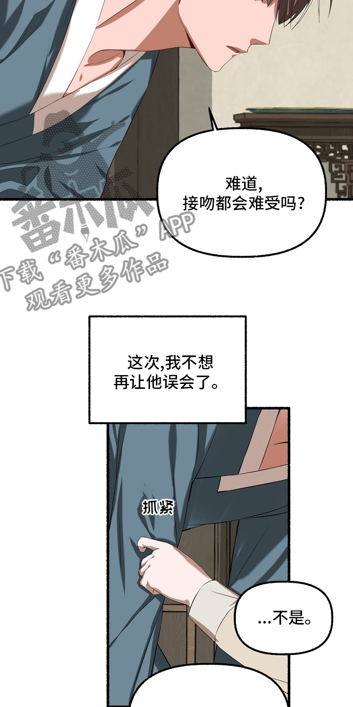 第90章：到此为止16