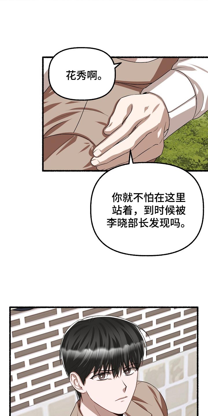 第130章：挡车7