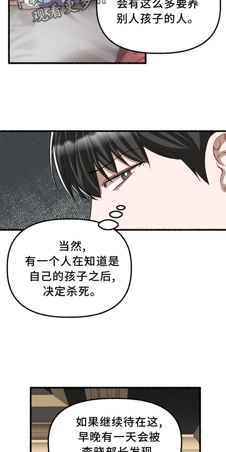 第160章：异质感5