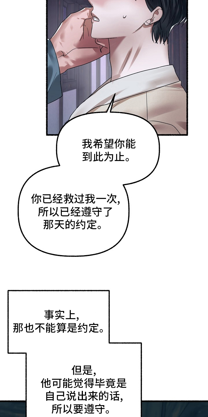 第82章：约定17