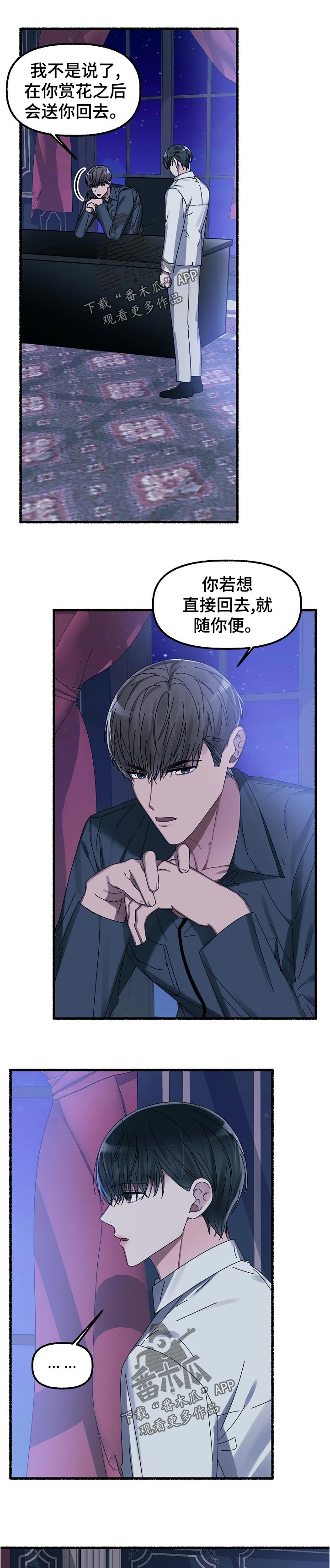 第42章：随你便0