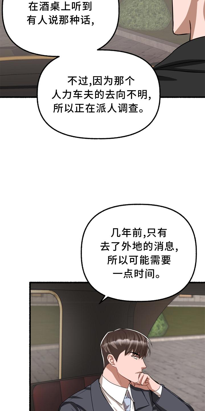第161章：亲自审判21