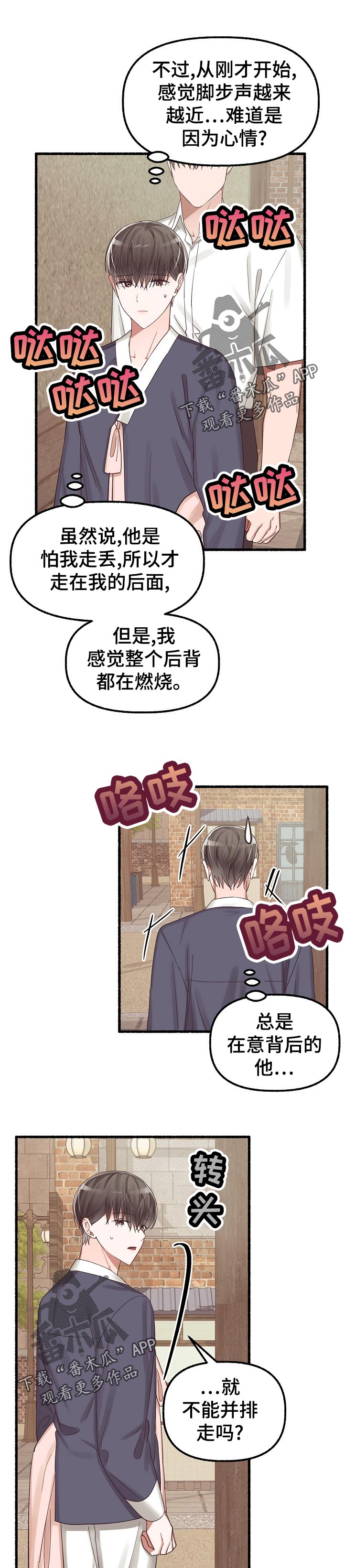 第46章：你要送我回去吗6