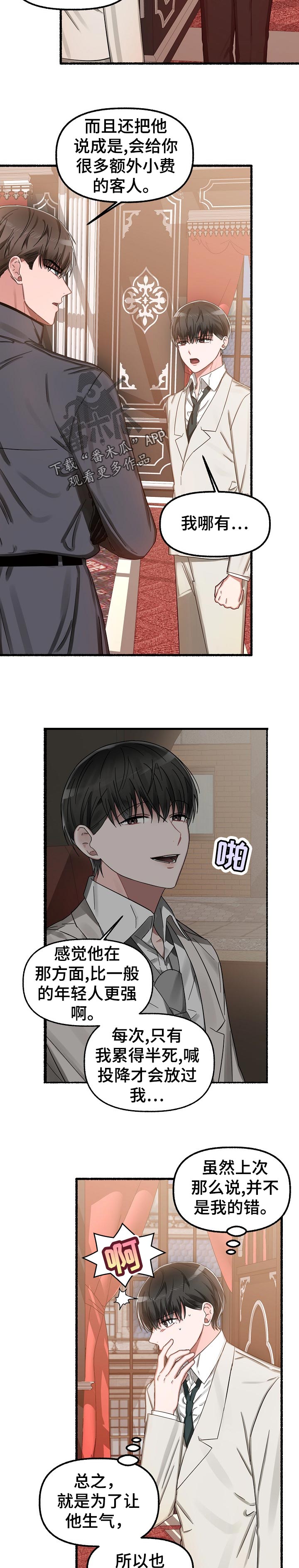 第37章：不寻常的客人7