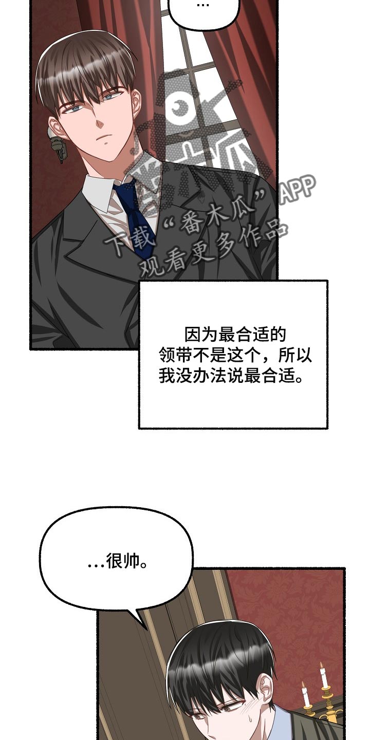 第98章：真不会撒谎19