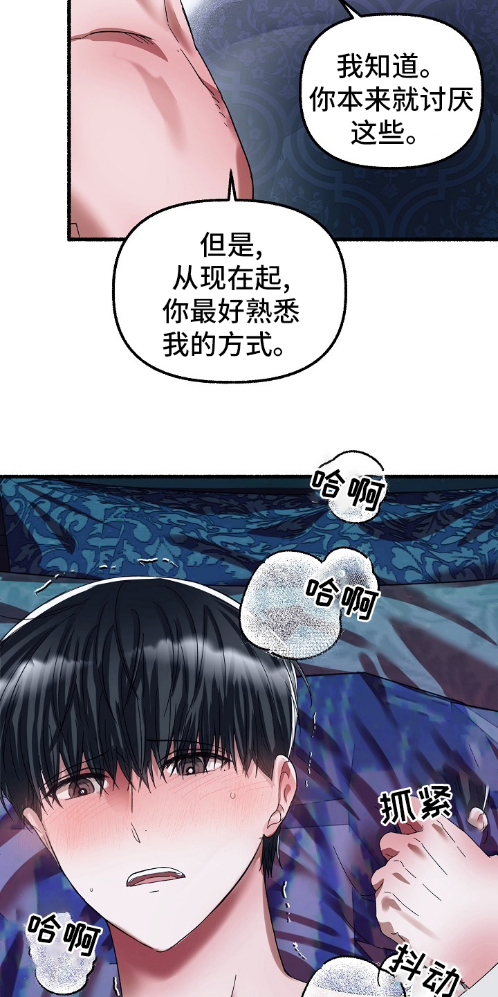 第85章：讨厌17