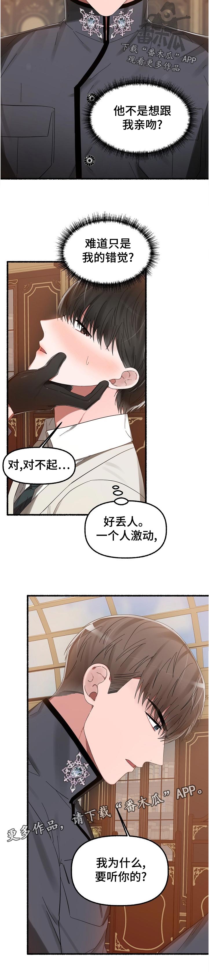 第38章：着急5