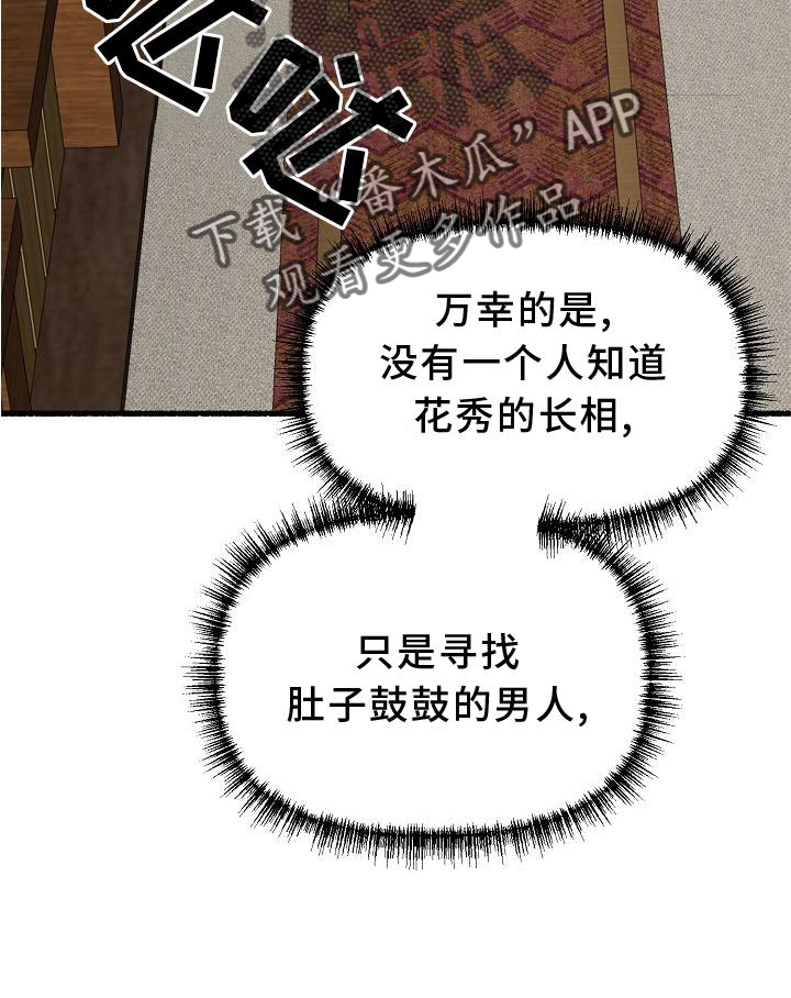 第174章：搜查25