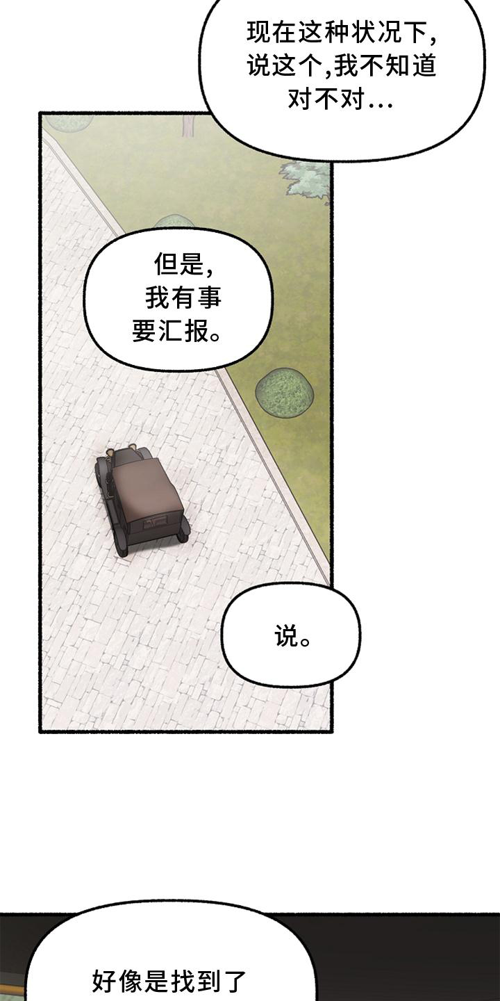 第161章：亲自审判19
