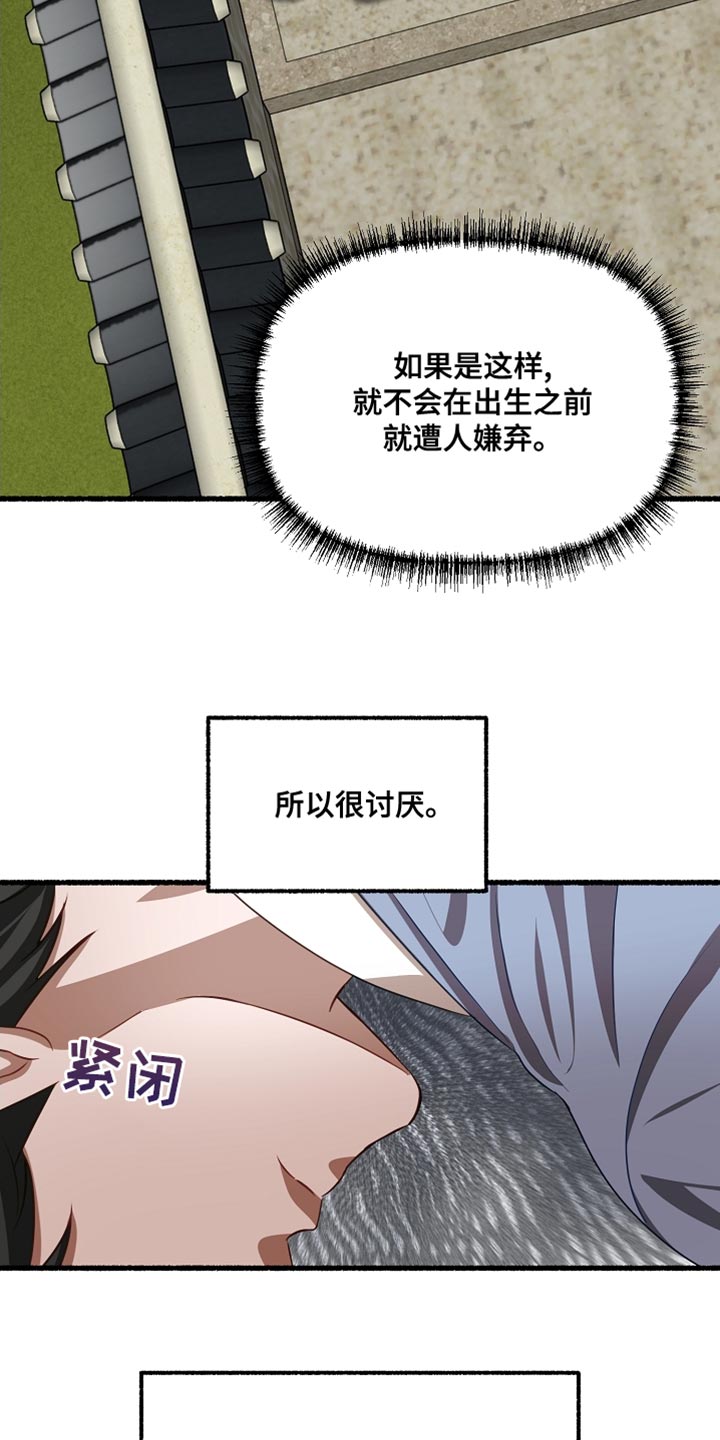 第152章：他决定隐瞒我26